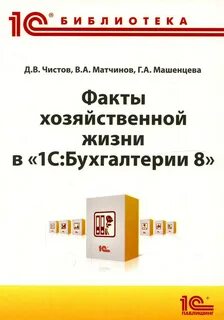 4 факта хозяйственной жизни