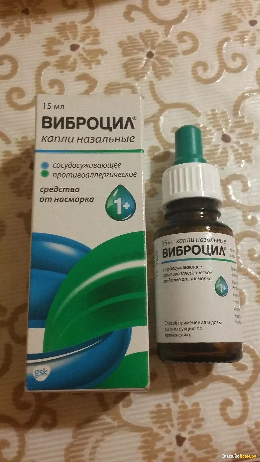 Сосудосуживающие капли в нос Виброцил. Детские капли в нос Виброцил. Виброцил капли в нос для детей до 1 года. Капли сосудосуживающие для детей Виброцил. От заложенности носа детям до года