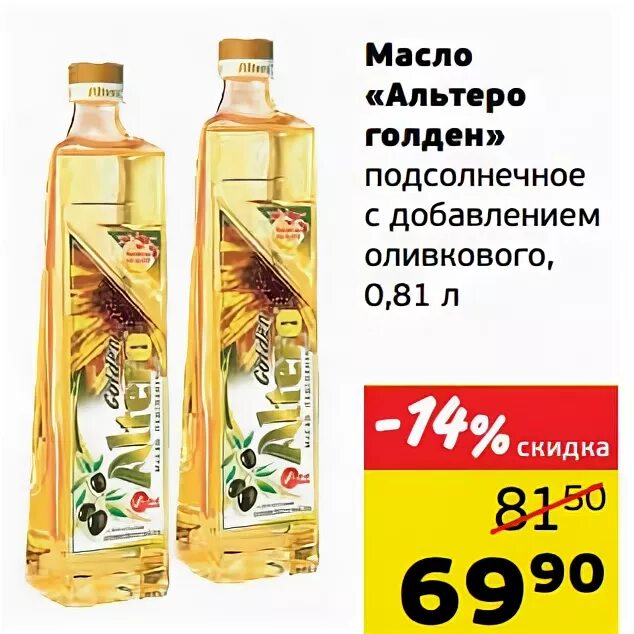 рафинированное масло монетка. монетка масло подсолнечное. масло подсолнечное олейна дезодорированное. масло подсолнечное в монетке акции. рафинированное масло монетка.