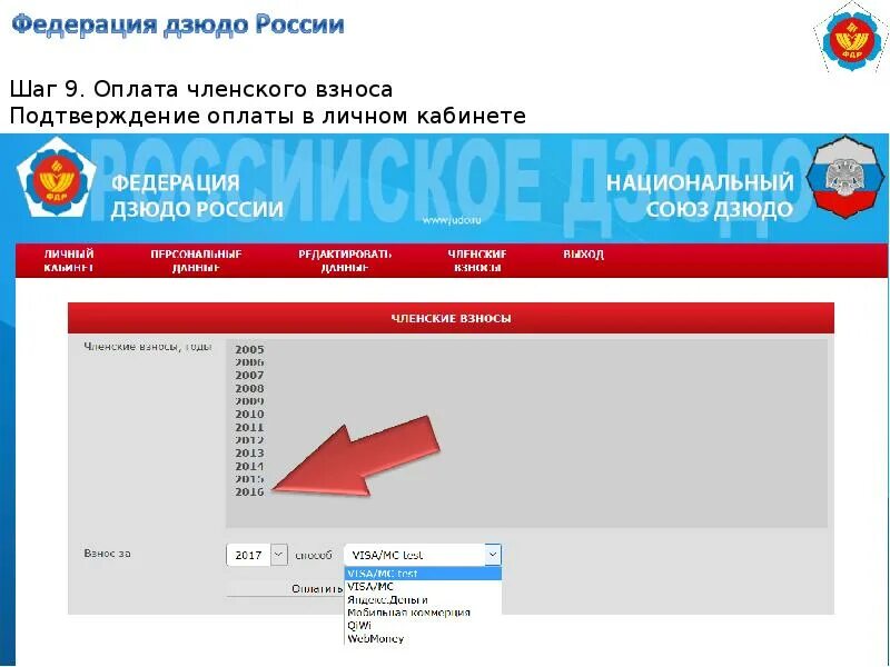Членский взнос фдр 2025. Фдр.