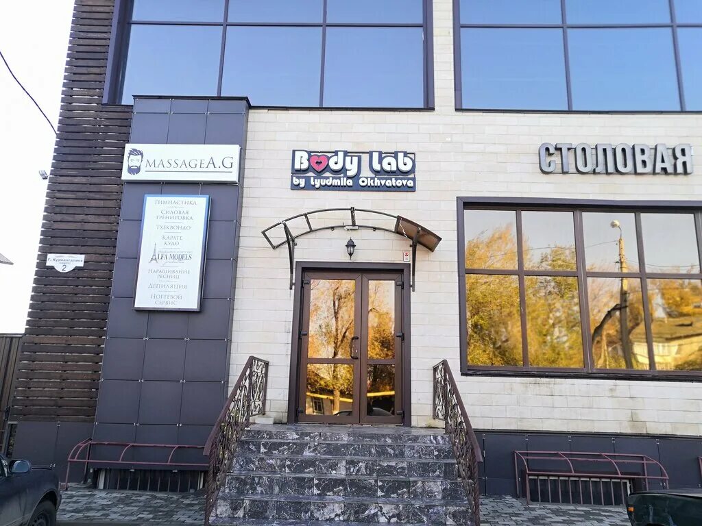 Открытие Студии Фитнеса и Танца "Body Lab": записи сообщества ВКонтакте