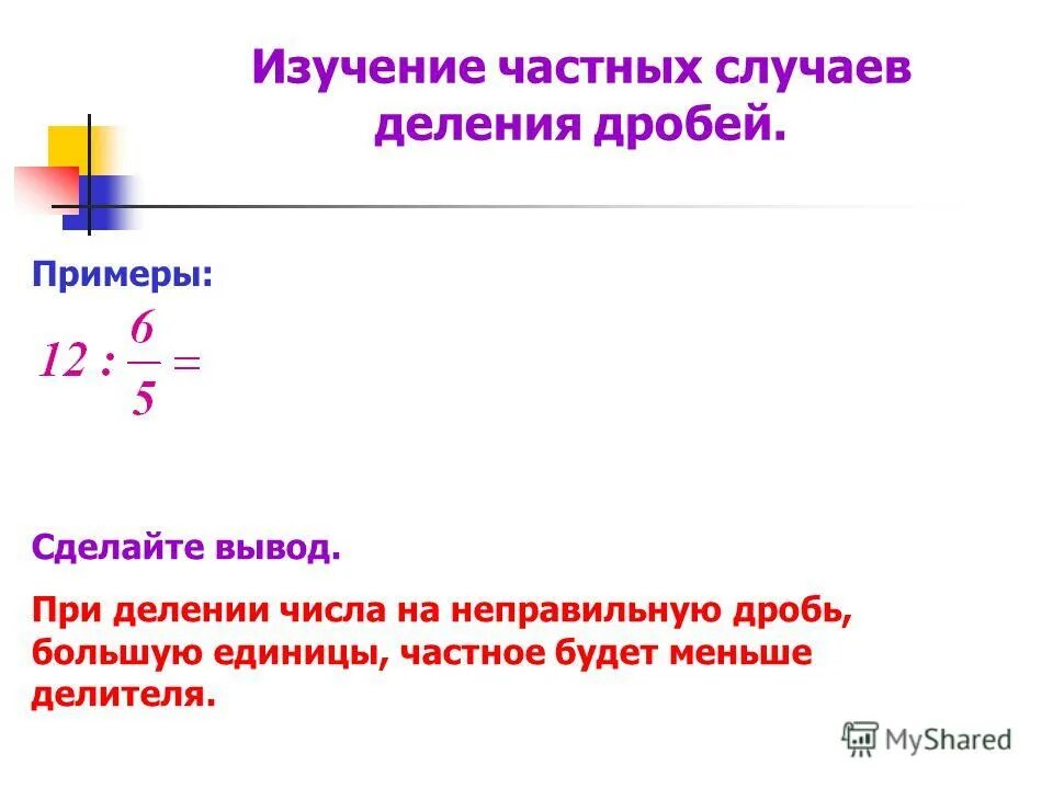 Как сделать пример. Как сделать пример
