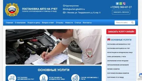 Сколько машин на учете в москве