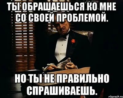 Раз не будет спрашивать