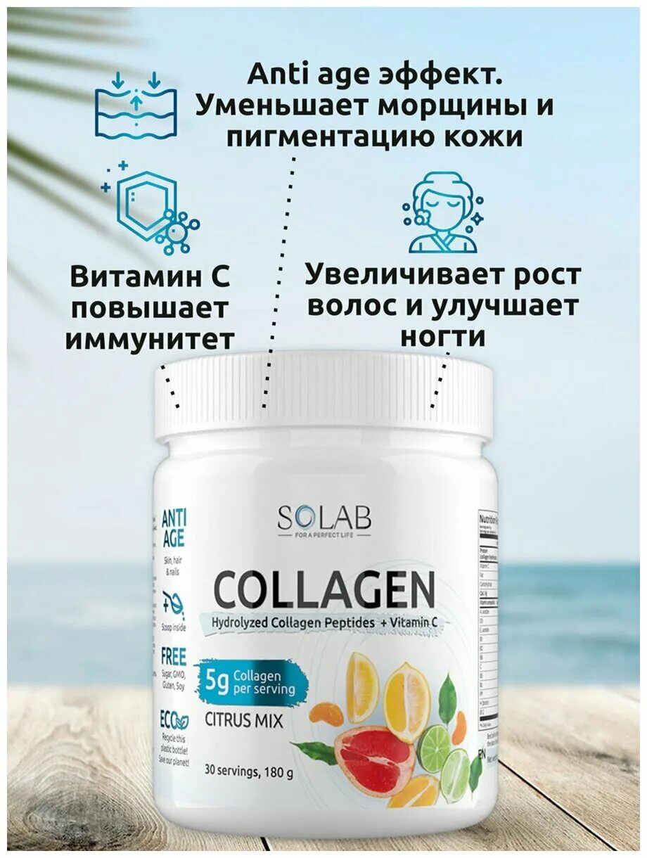 Collagen vitamin c отзывы