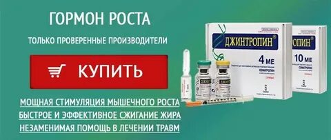 Как увеличить гормон роста в организме мужчины