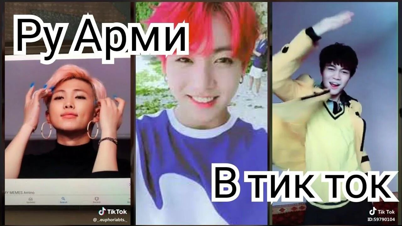 Тик ток bts. Bts тик ток 2022. Bts v tik tok. Tik tok участников бтс. Bts tik tok 2022.