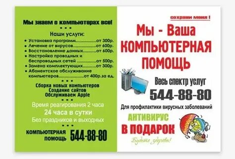 Текст буклет 8 класс