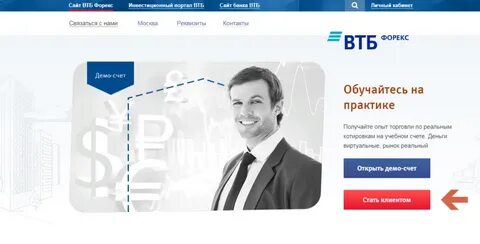 Втб как заработать деньги