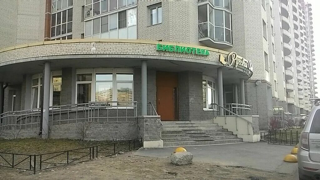 библиотека имени лихачева спб. цбс приморского района. богатырский, д. библиотека приморского района богатырский. библиотечный центр маяк цбс красносельского района, санкт-петербург.