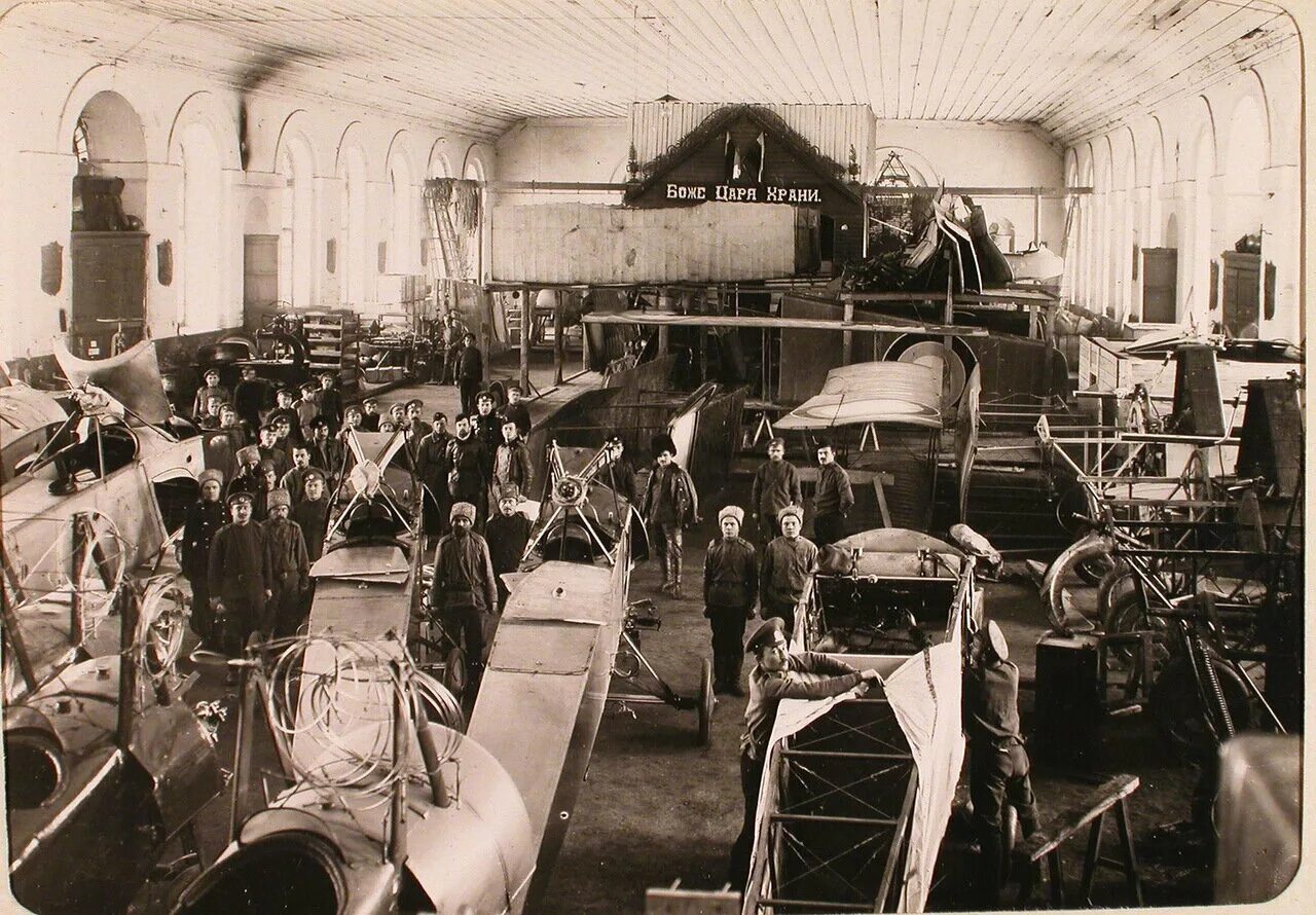 Наука 1914 1930 годы. Военная промышленность России в 1914-1916. Военный завод Петербург 1914. Авиационный завод в Российской империи. Заводы Российской империи.