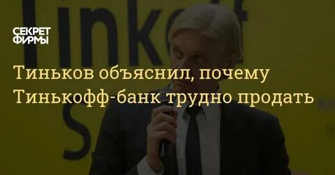 Тинькофф продает золото