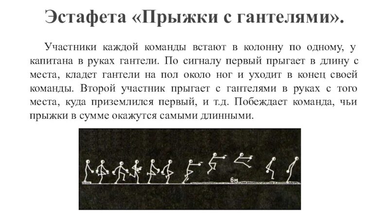 Сколько участников может быть в гимнастической эстафете