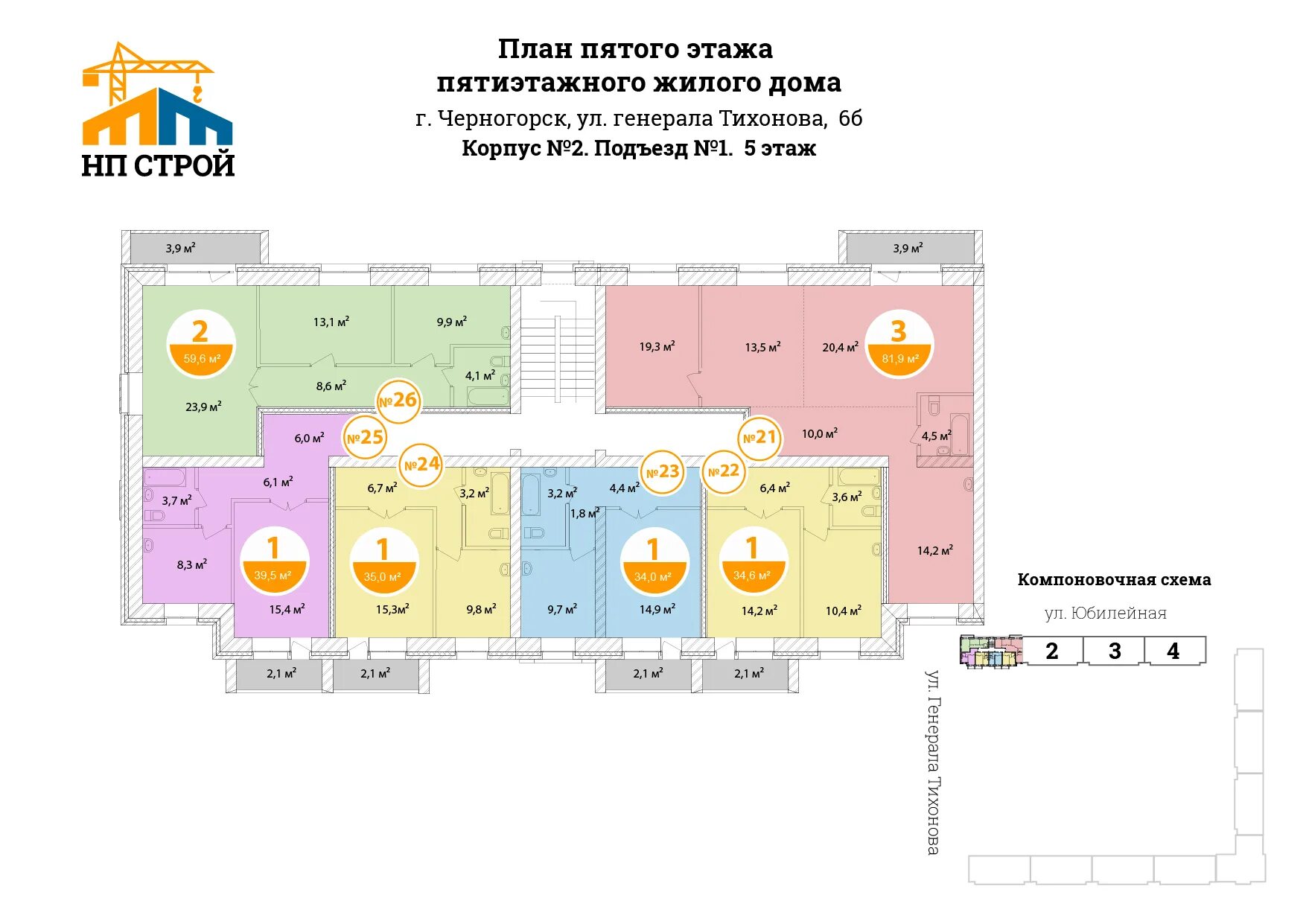 Нп строй абакан официальный сайт. Структура управления строительной организации ооо. Сайт нп строй. Алтакам. Сро нп «альянс строителей» логотип.