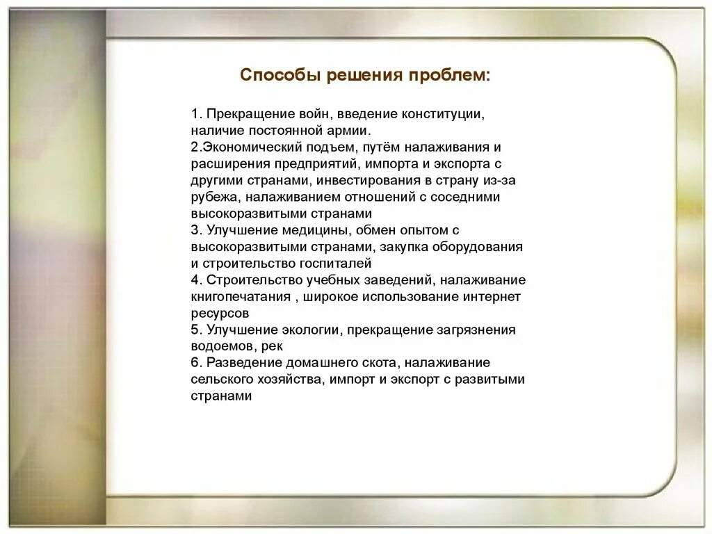 Пути решения проблемы преодоление отсталости развитых стран. Проблема отсталости развивающихся стран пути решения. Проблема преодоления отсталости развивающихся стран пути решения. Отсталость стран глобальная проблема