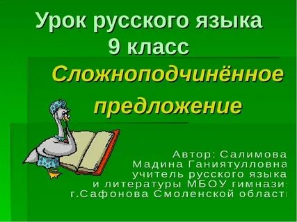 Презентация к уроку предложение 2 класс