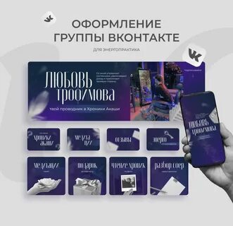 Как оформить сообщество