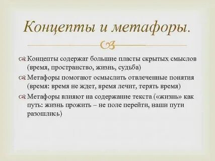 Метафоры собака благоговейно смотрела