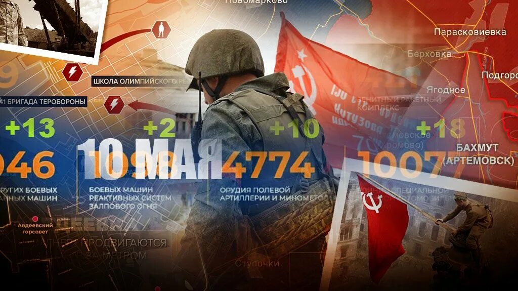Мероприятия май 2025. Карта боевых действий май 2025. боевые действия на украине сегодня 10.05.2025. карта сво 10 мая. спецоперация на украине карта.