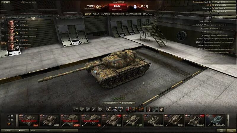 Танк т110е5. Танк т110е5. Какое оборудование т110е5. Е 110 танк. Ворлд оф танк т110е5.