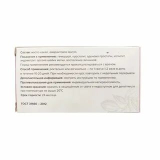 Свечи амарантовые инструкция отзывы