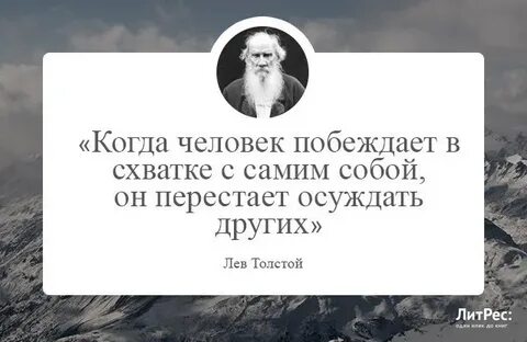 Победить в схватке