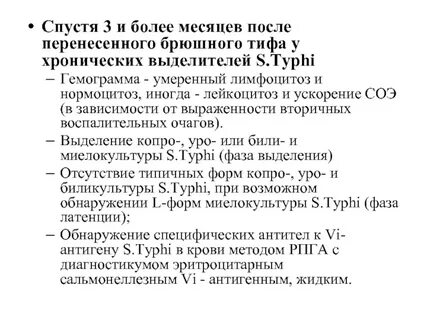 Причину кишечного кровотечения при брюшном тифе
