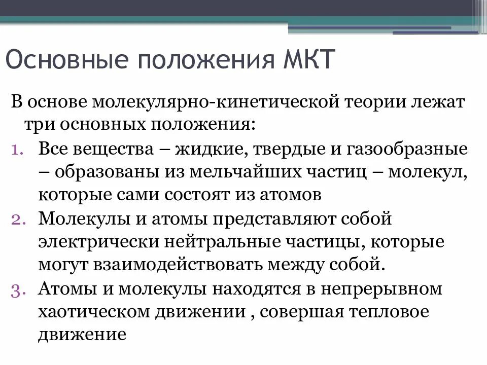 Определение мкт