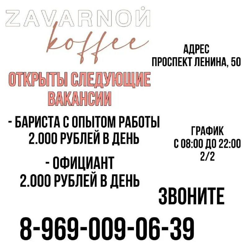 свежие вакансии в черкесске на сегодня