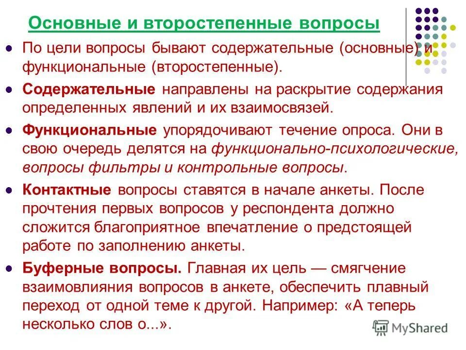 Оценка работы социальных учреждений. Оценка работы социальных учреждений