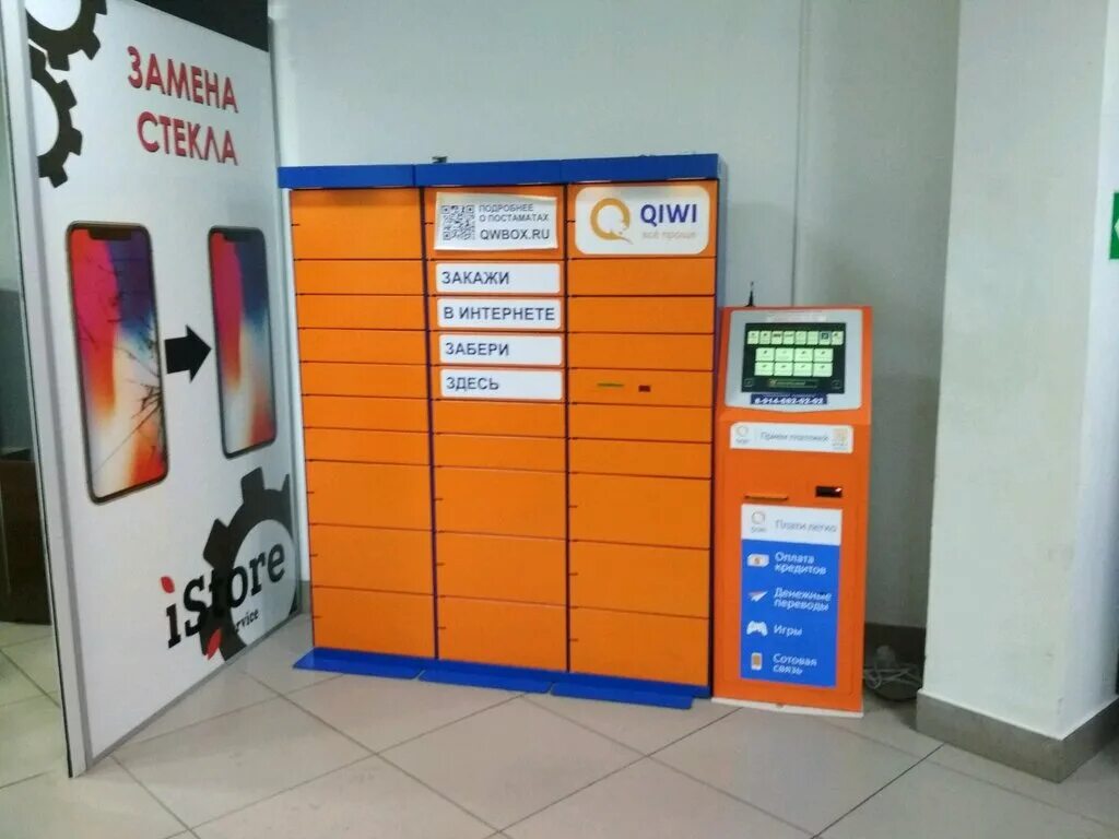 терминал владивосток. терминал владивосток. терминал б владивосток. ткс терминал владивосток. Russ терминал.