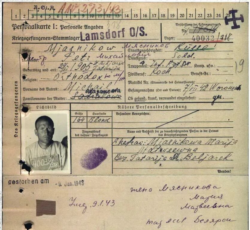 Список военнопленных освобождённых наших. Списки пленных. Сайт списка военнопленных. Список сбитых военнопленных. Сайт списка военнопленных.