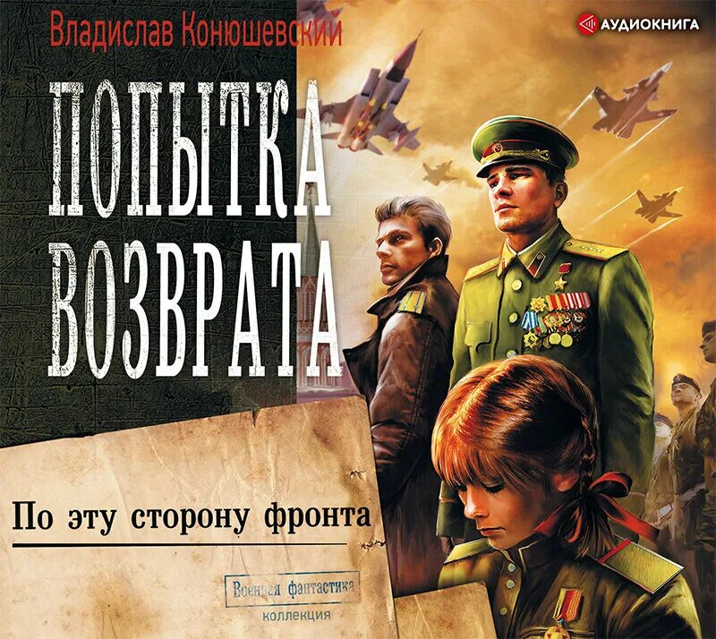 Аудиокниги слушать жизнь и судьба