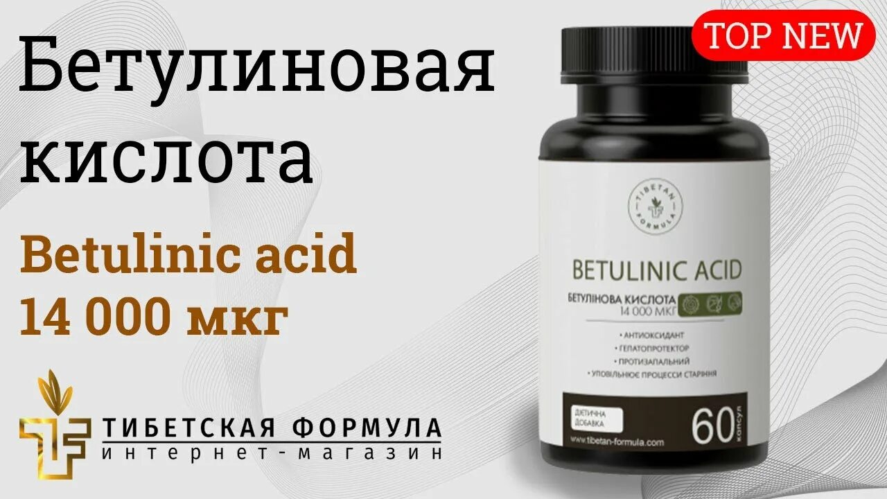 Бетулиновая кислота. Бетулин и бетулиновая кислота. бетулин формула. бетулиновая кислота формула.