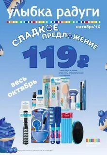 Интернет магазин улыбка