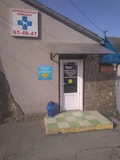 Ветеринарная в новороссийске