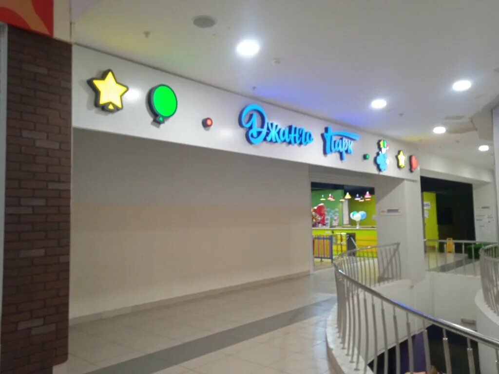 Джанго парк самара. Джанго парк екатеринбург парк хаус. Джанго парк самара. Джанго парк екатеринбург парк. Джанго парк тольятти.