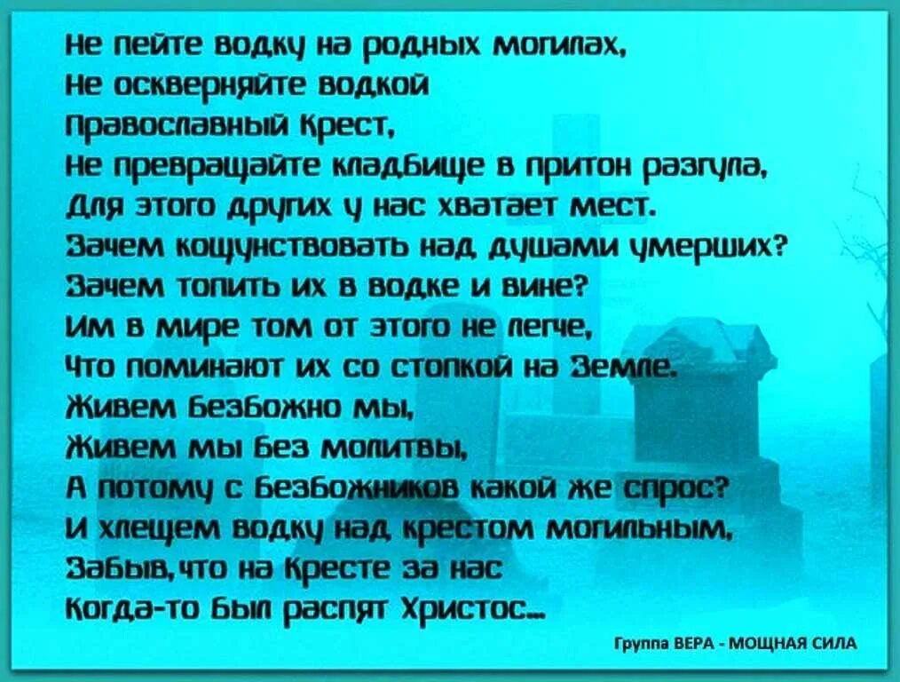Когда надо ходить на кладбище. На кладбище нельзя ходить. Заговор на откуп на кладбище. Почему нельзя ходить на кладбище. Что говорят когда приходят на кладбище.