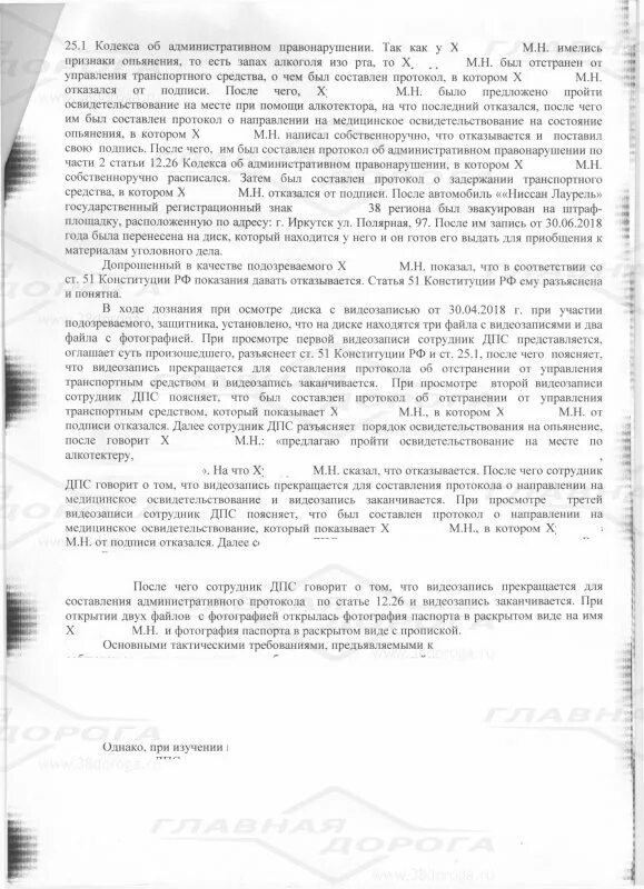 264.1 ч1 ук