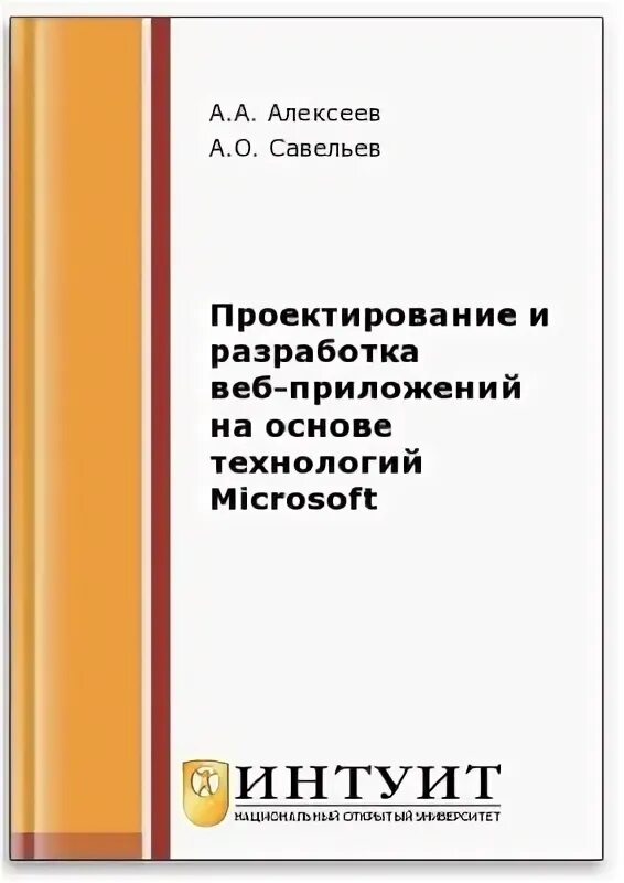 Скачать бесплатно книги учебники управление ит проектами Информационные технологии в менеджменте. Учебник Моргунов Александр Федорович