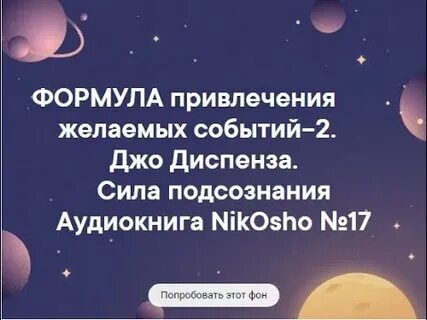 Желаемое событие