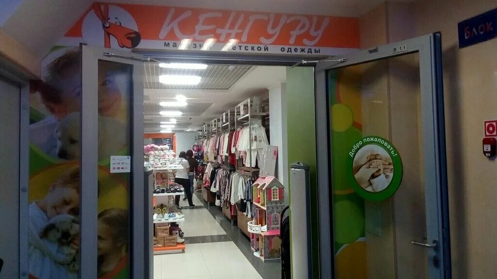 Детские магазины нижневартовск. Магазин склад для новорожденных. Чебурашка магазин игрушек оренбург. Детский магазин чебурашка калачинск. Детские магазины нижневартовск.