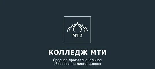 Мти образование отзывы. МТИ колледж. МТИ институт. МТИ Краснодар. МТИ логотип.