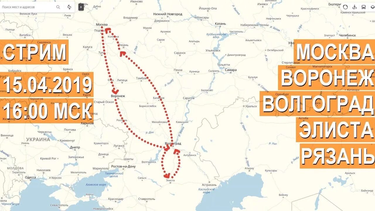 Сколько от воронежа до волгограда. Воронеж Волгоград. Воронеж Волгоград карта. Волгоград Воронеж маршрут. Рязань Волгоград.