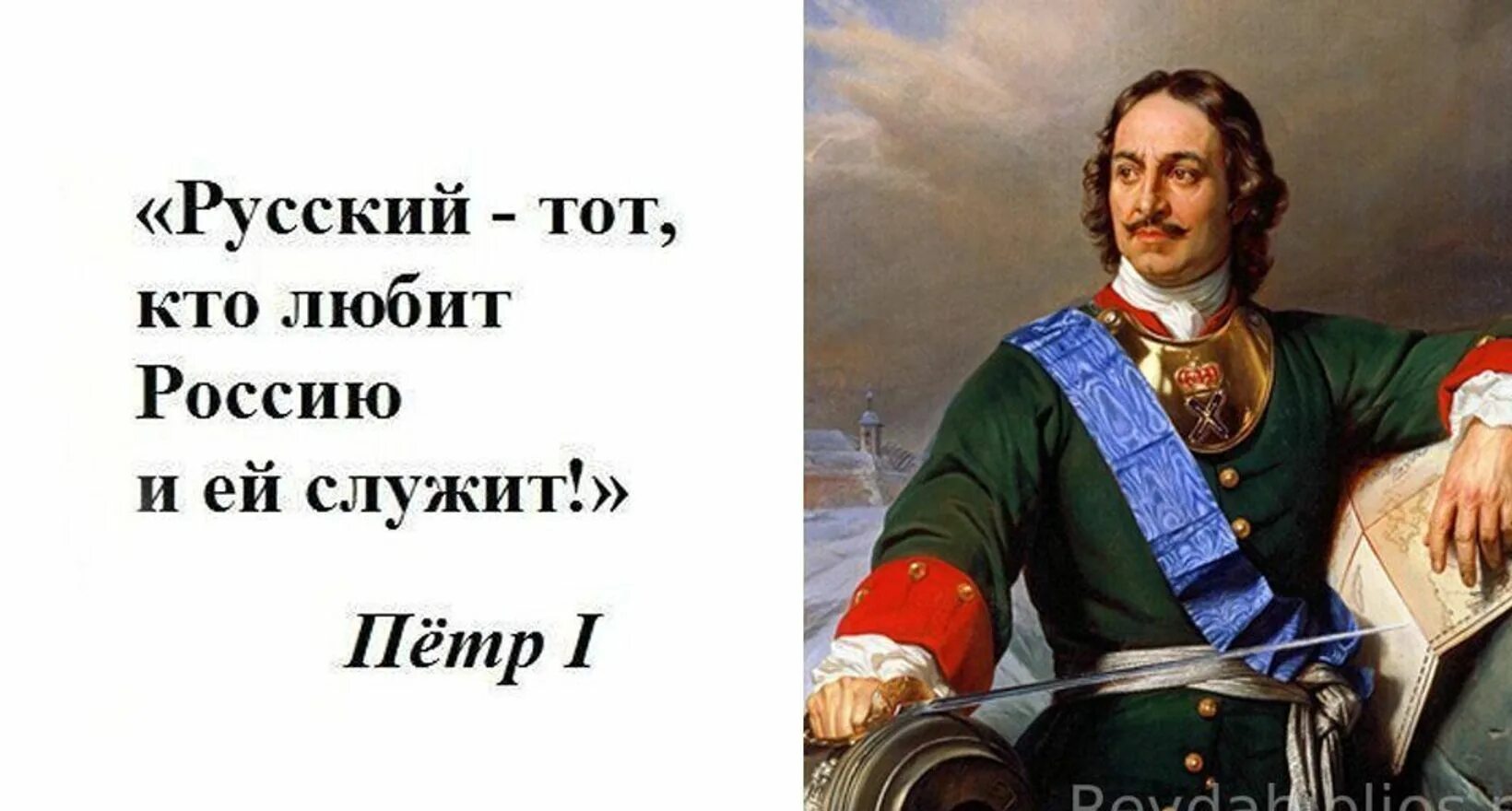 Ура времен царя петра 5 букв. К 350 летию российского императора Петра 1. Дата рождения Петра 1 Великого. 350 Лет со дня рождения Петра 1.