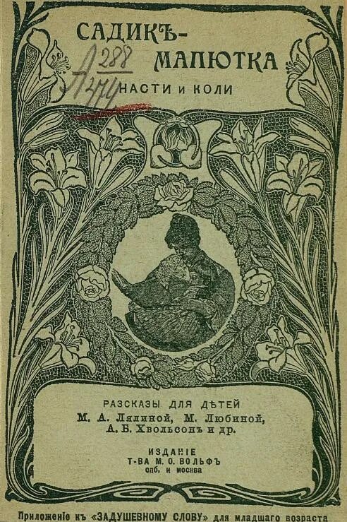 Рассказы коли