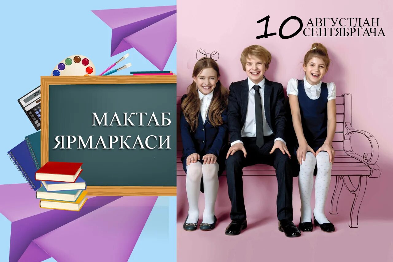 Мактаб рейтинги. Maktab. Уз. Эмблема мактаб учун. Online maktab.