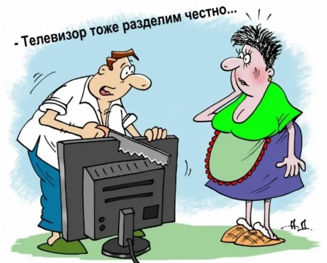 Жена собственность мужа