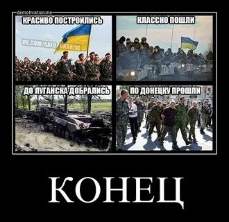 Идите на киев