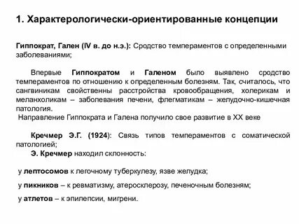 Социально ориентированные концепции